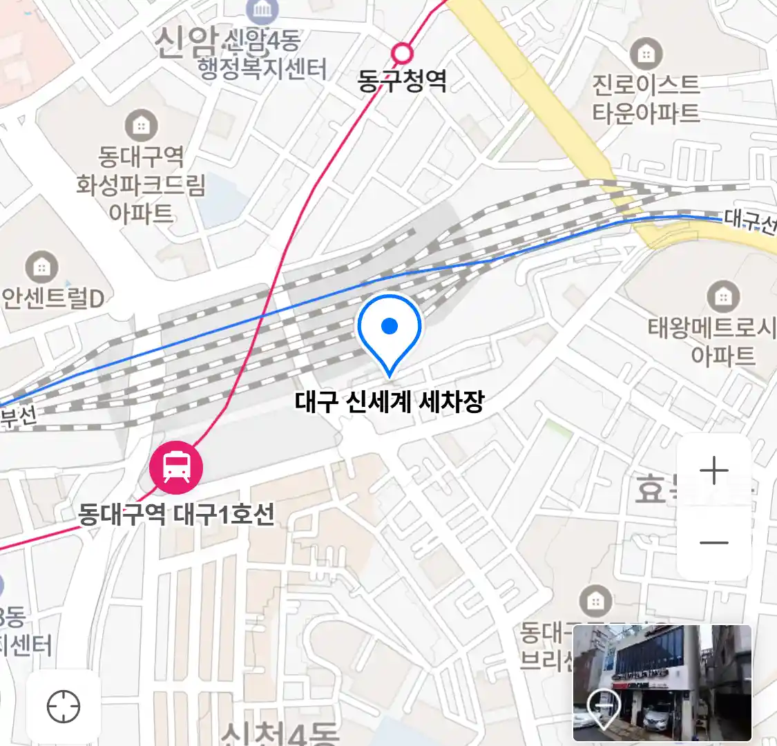 대구 신세계 세차장