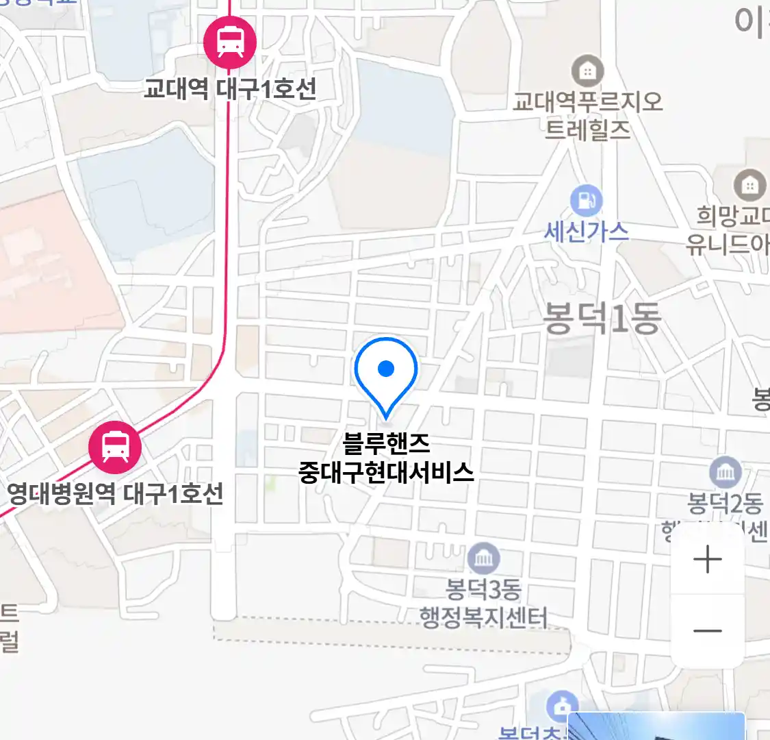 블루핸즈 중대구현대서비스