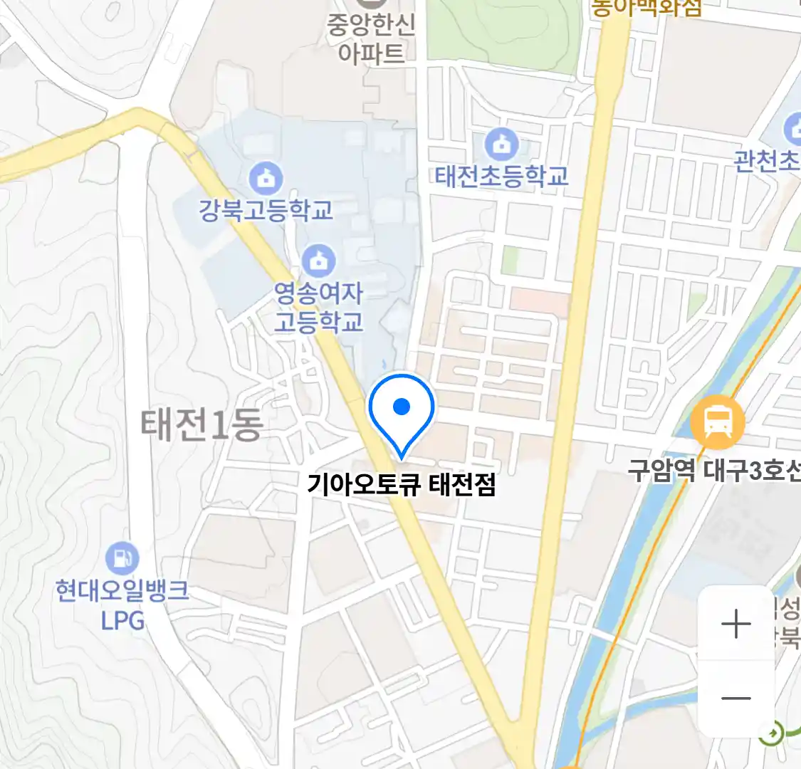 기아오토큐 태전점