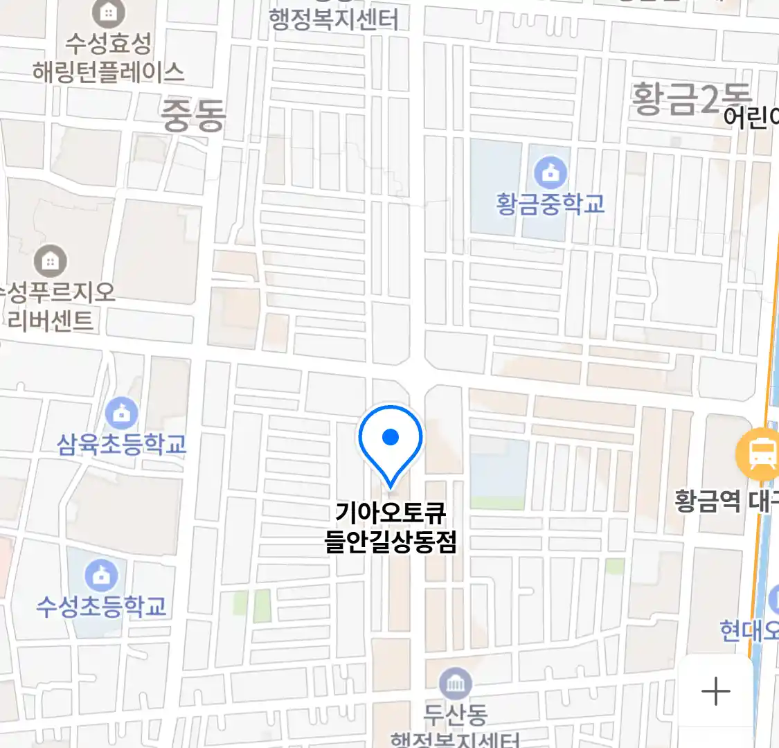 기아오토큐 들안길상동점