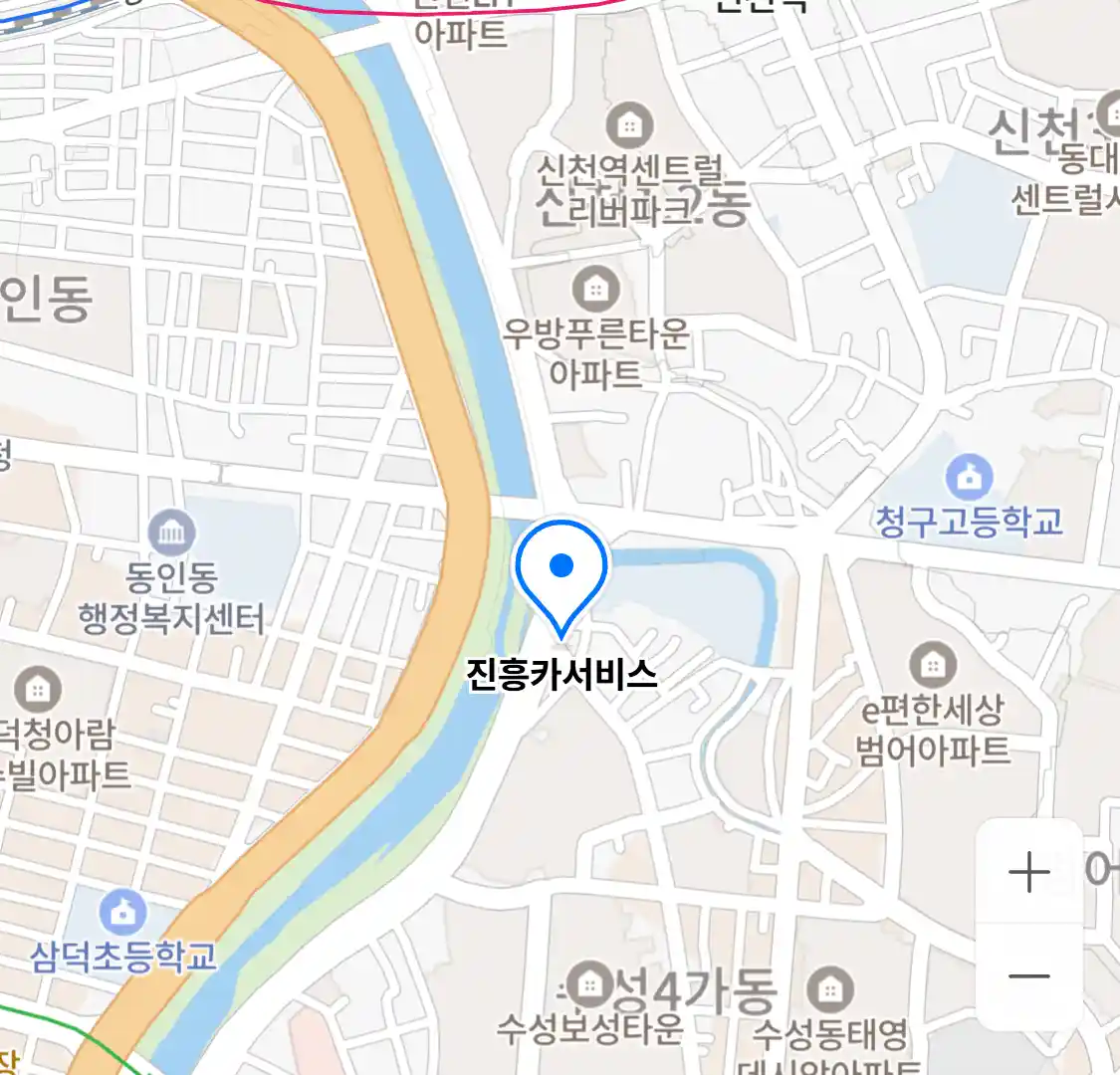 진흥카서비스