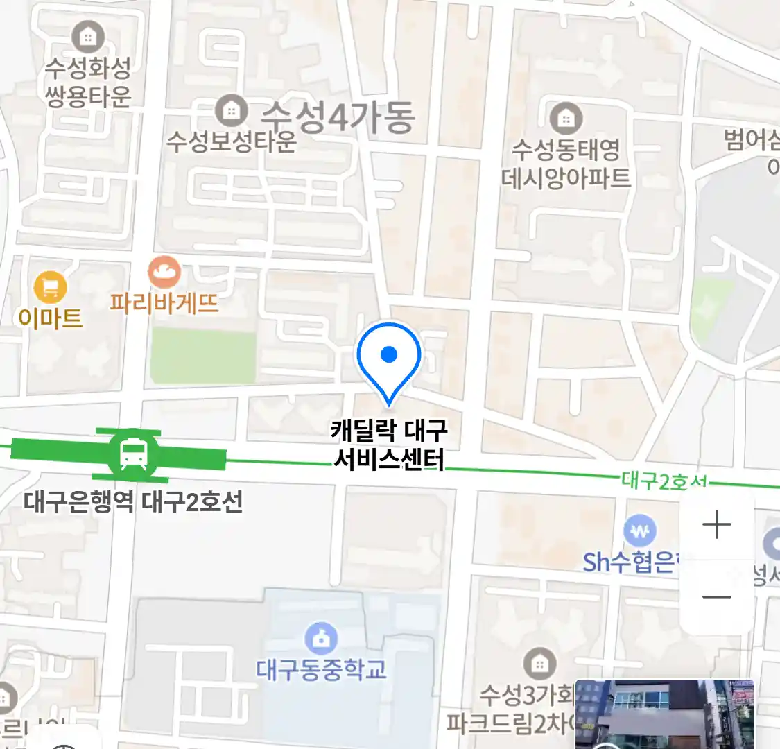 캐딜락 대구 서비스센터