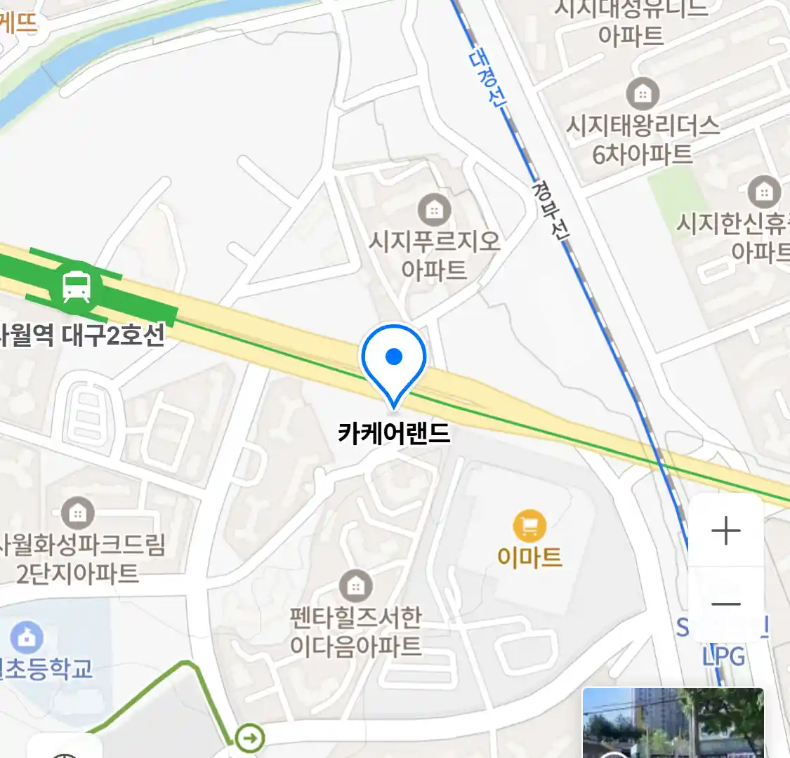 카케어랜드