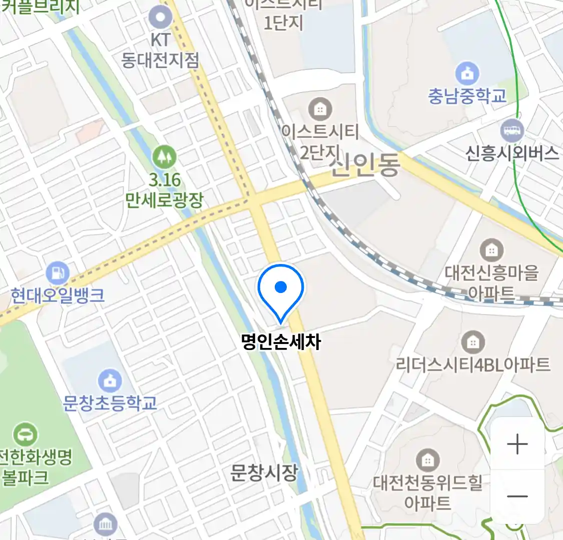 명인손세차