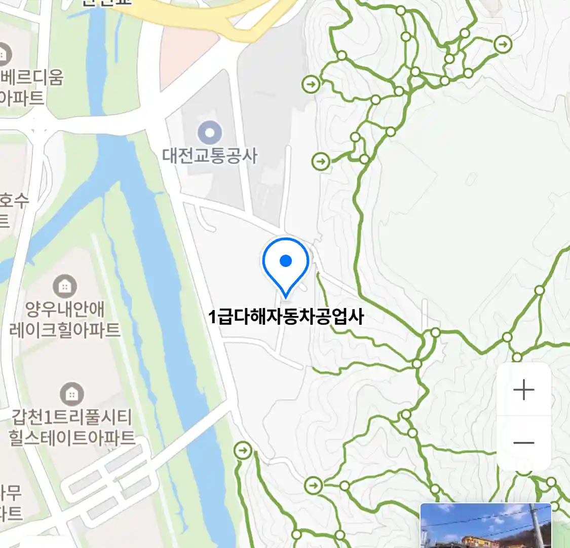 1급다해자동차공업사