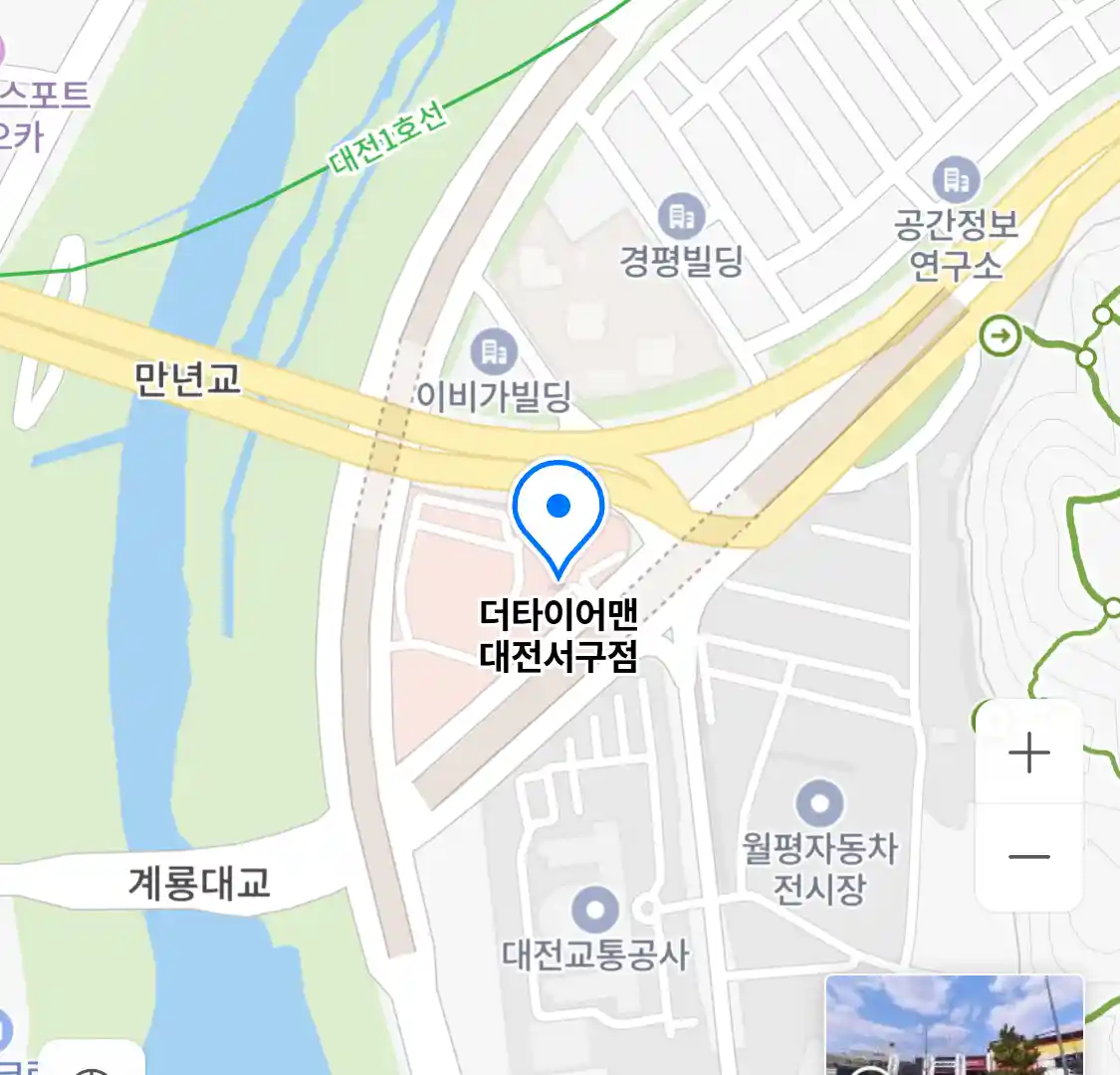 더타이어맨 대전서구점
