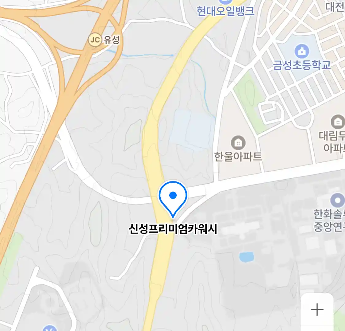 신성프리미엄카워시