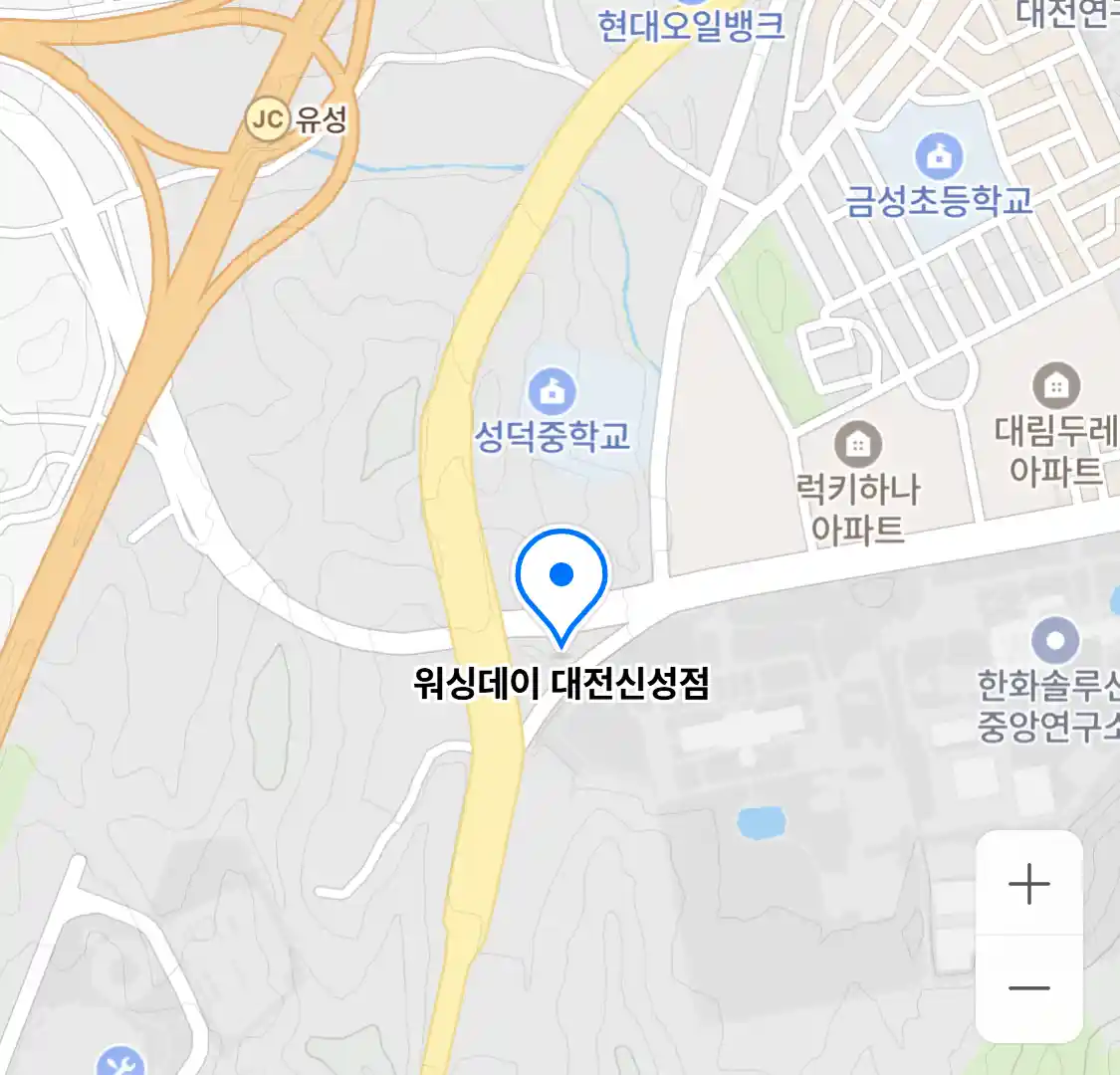 워싱데이 대전신성점