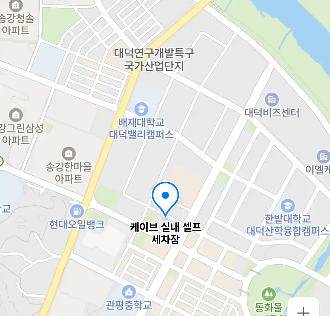 케이브 실내 셀프 세차장