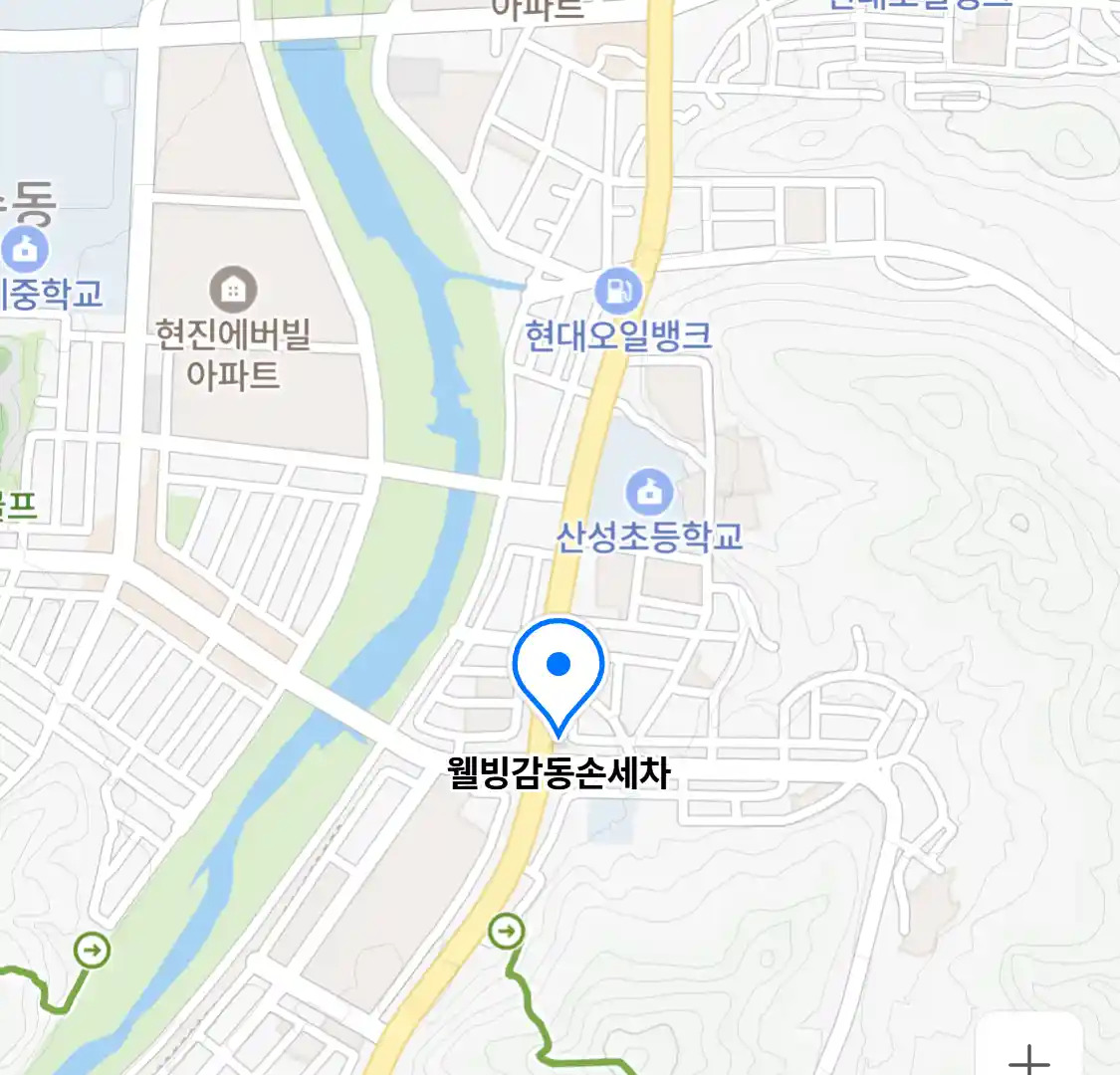웰빙감동손세차
