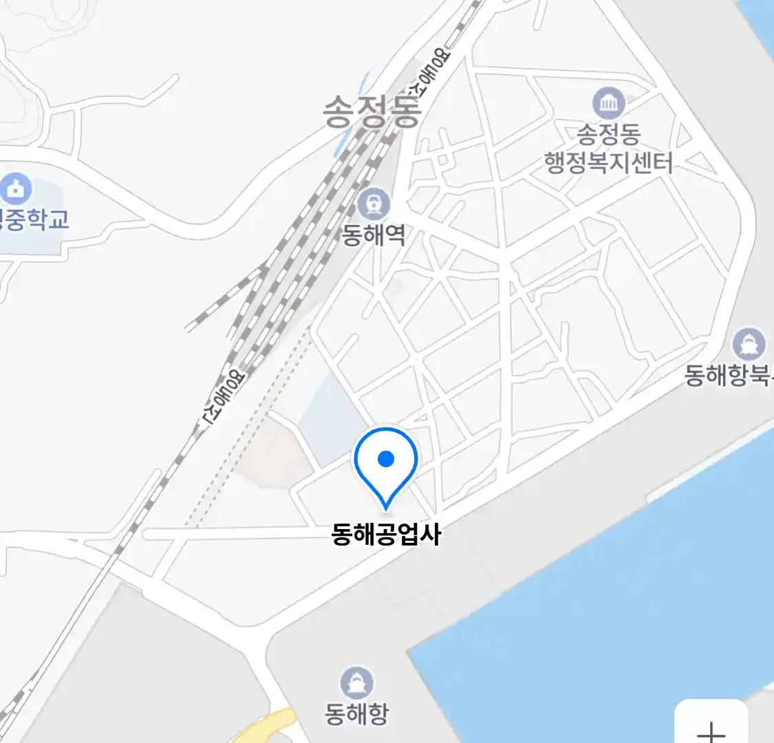 동해공업사