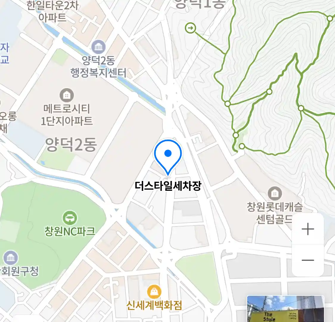 더스타일세차장