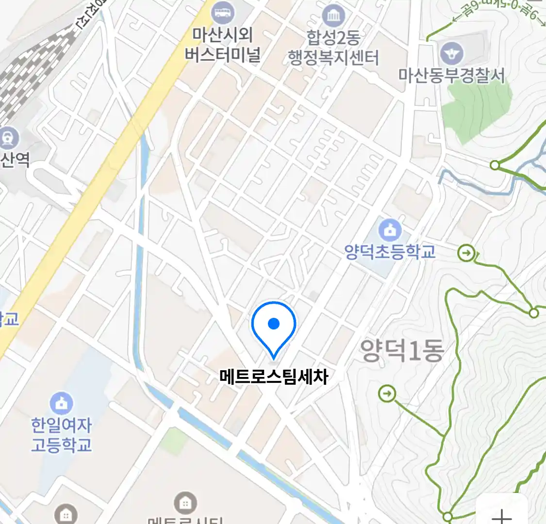 메트로스팀세차