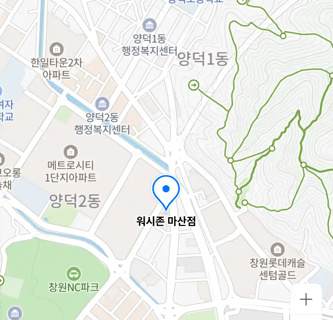 워시존 마산점
