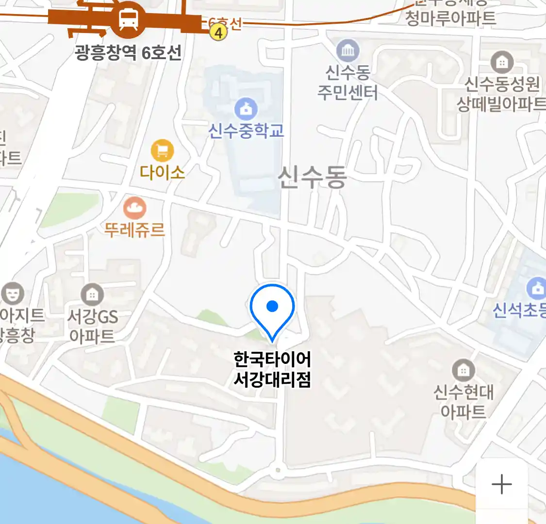 한국타이어 서강대리점