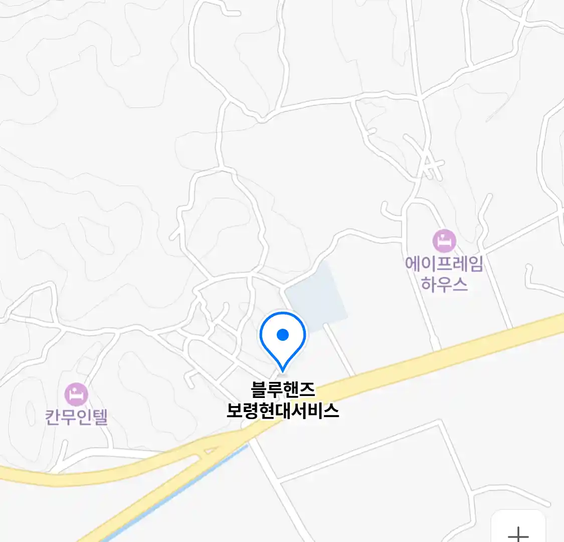 블루핸즈 보령현대서비스