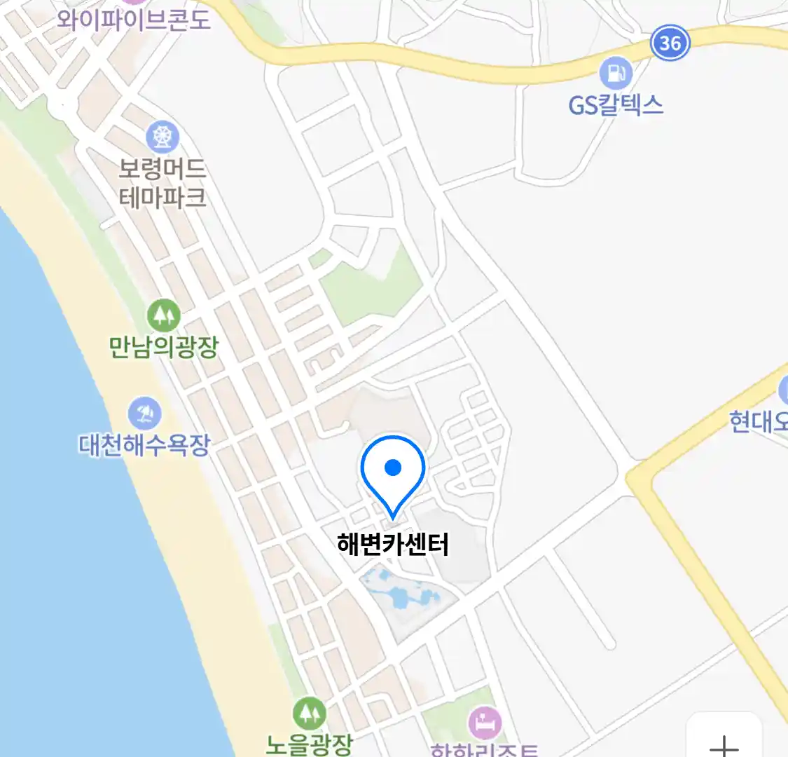 해변카센터