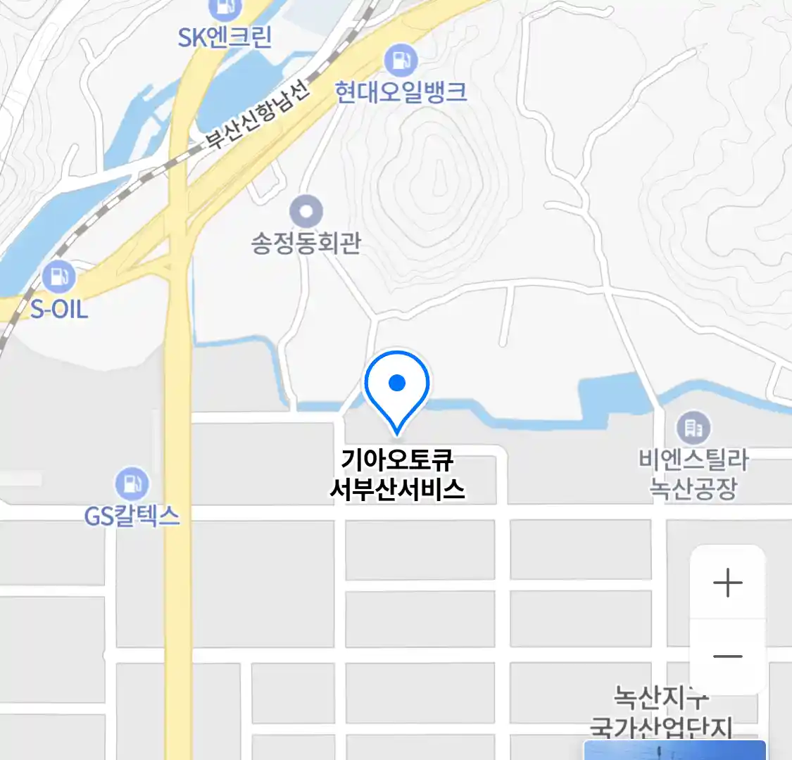 기아오토큐 서부산서비스
