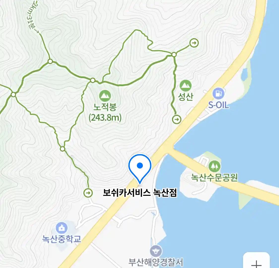 보쉬카서비스 녹산점