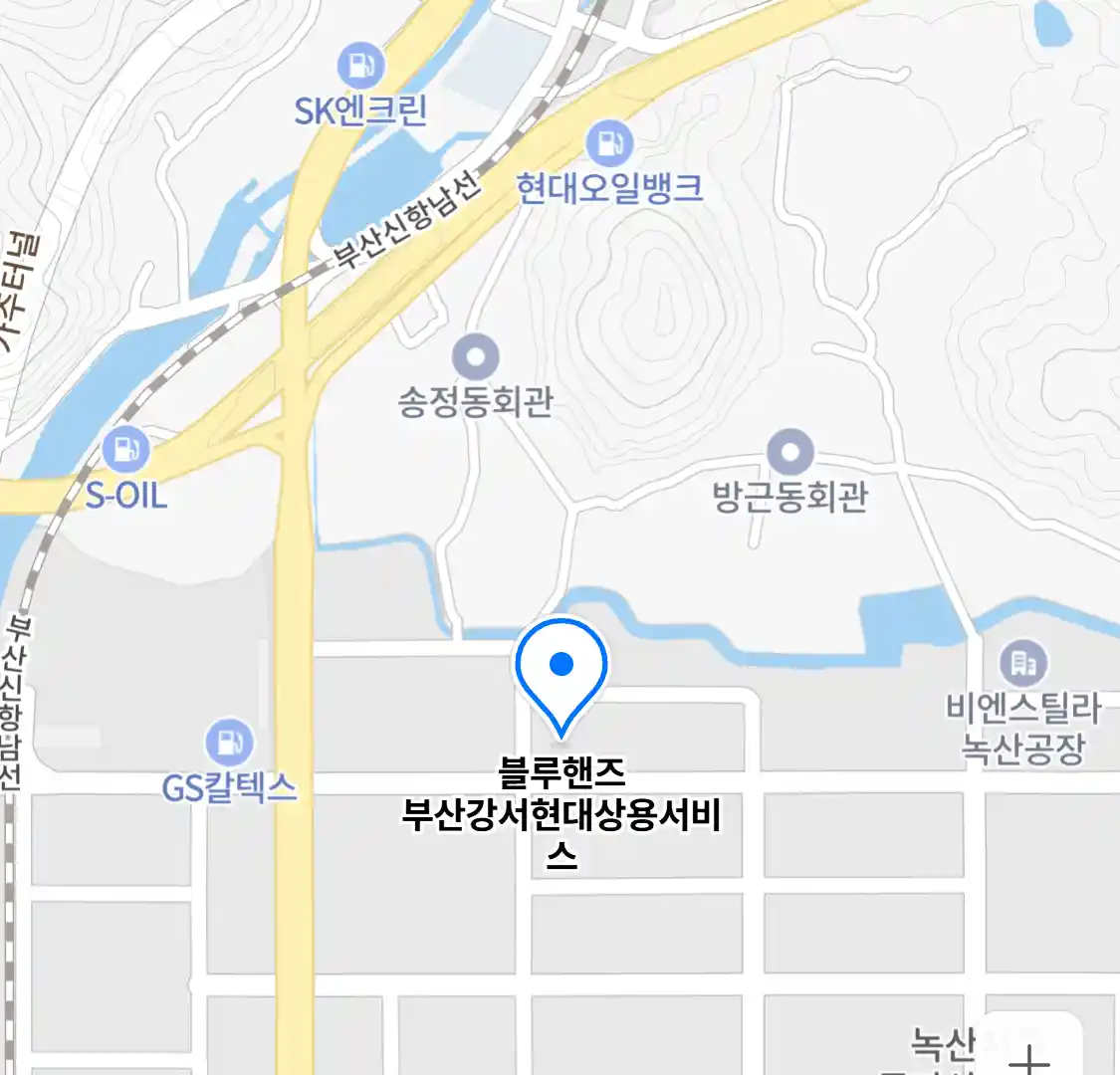 블루핸즈 부산강서현대상용서비스