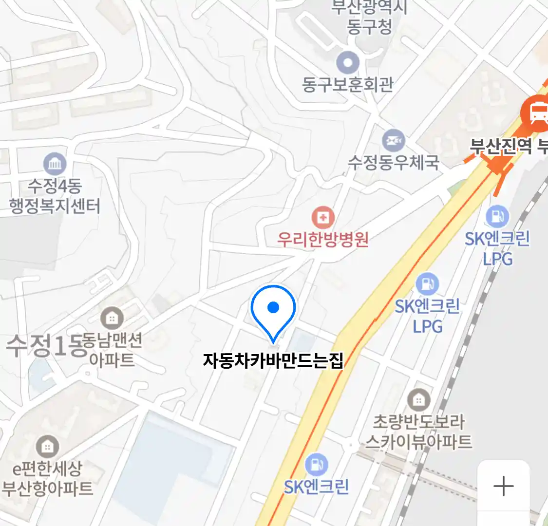 자동차카바만드는집
