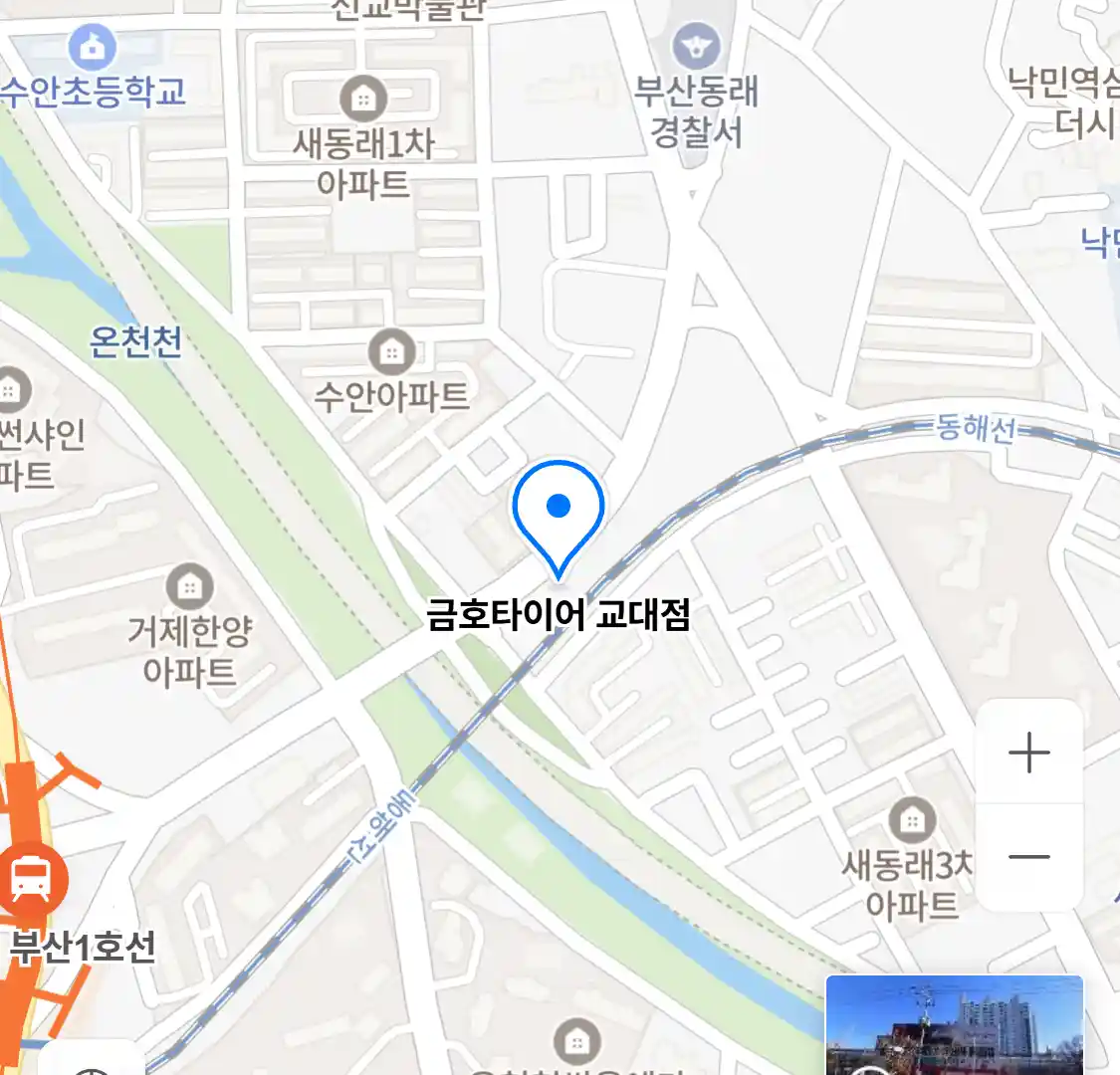 금호타이어 교대점