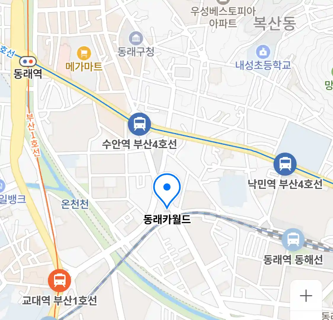 동래카월드