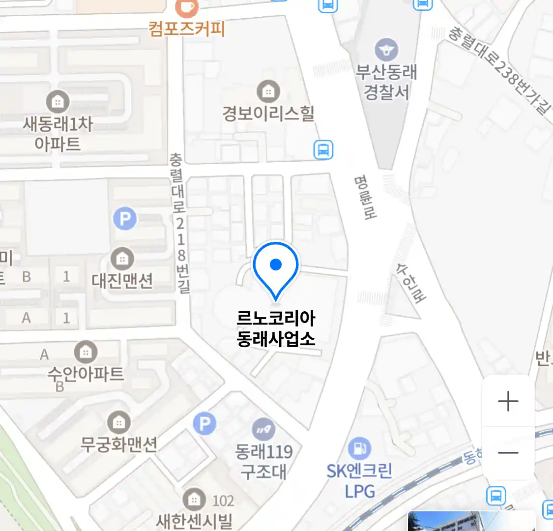 르노코리아 동래사업소
