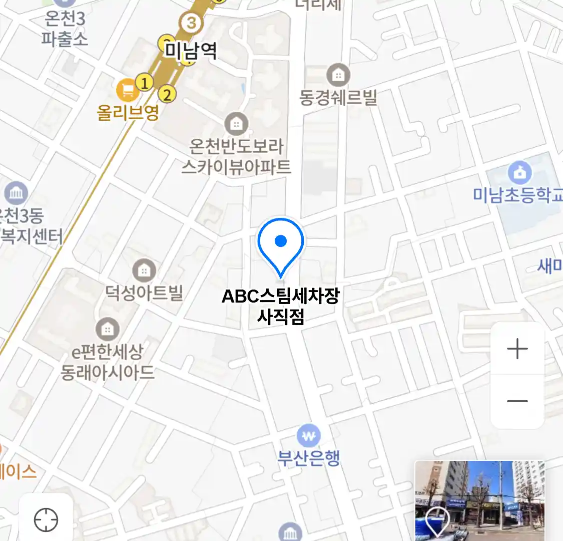 ABC스팀세차장 사직점