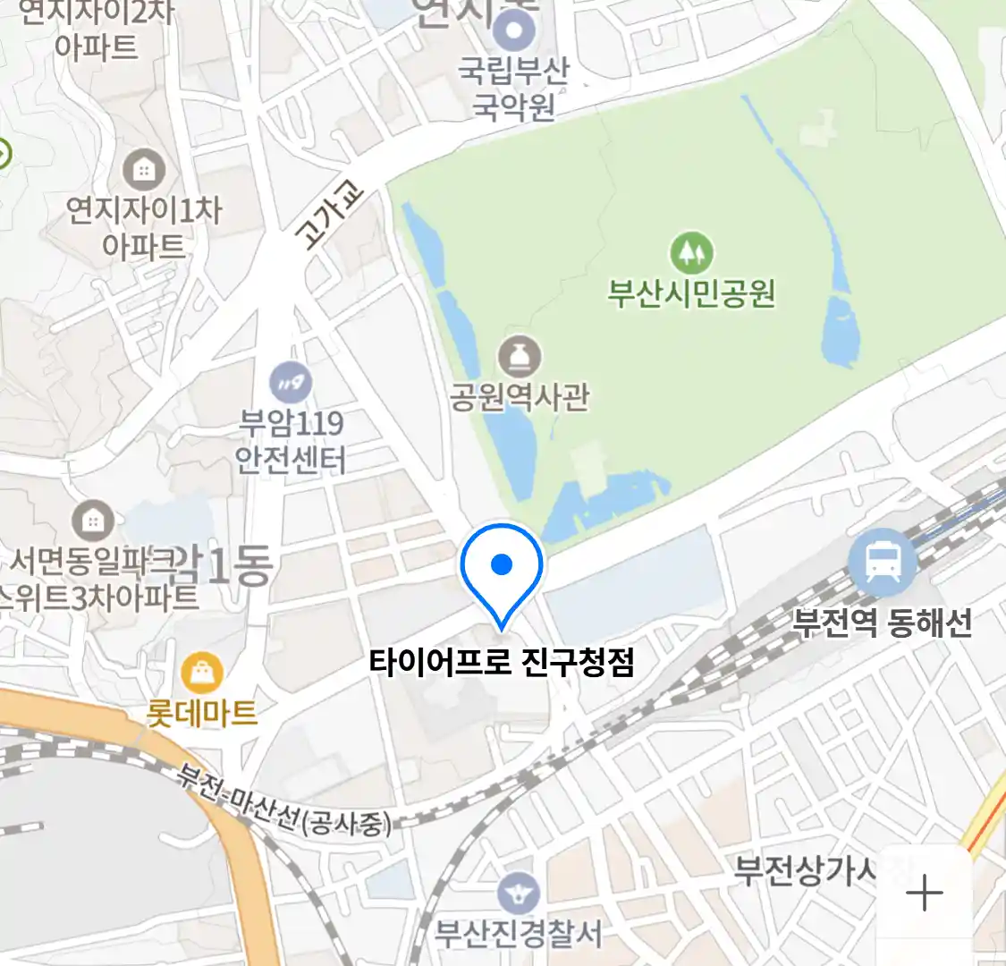 타이어프로 진구청점