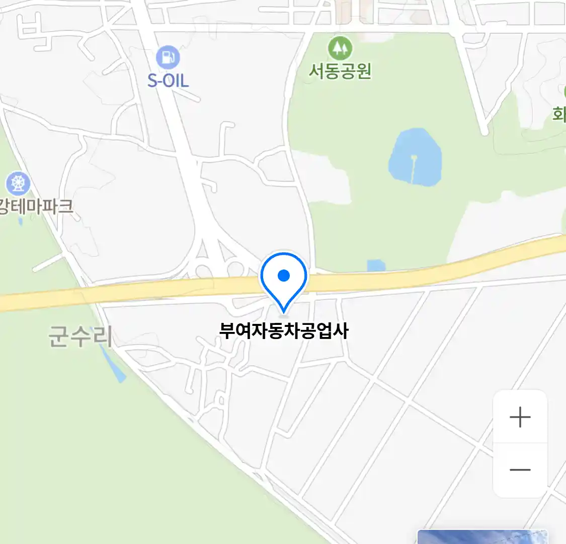 부여자동차공업사
