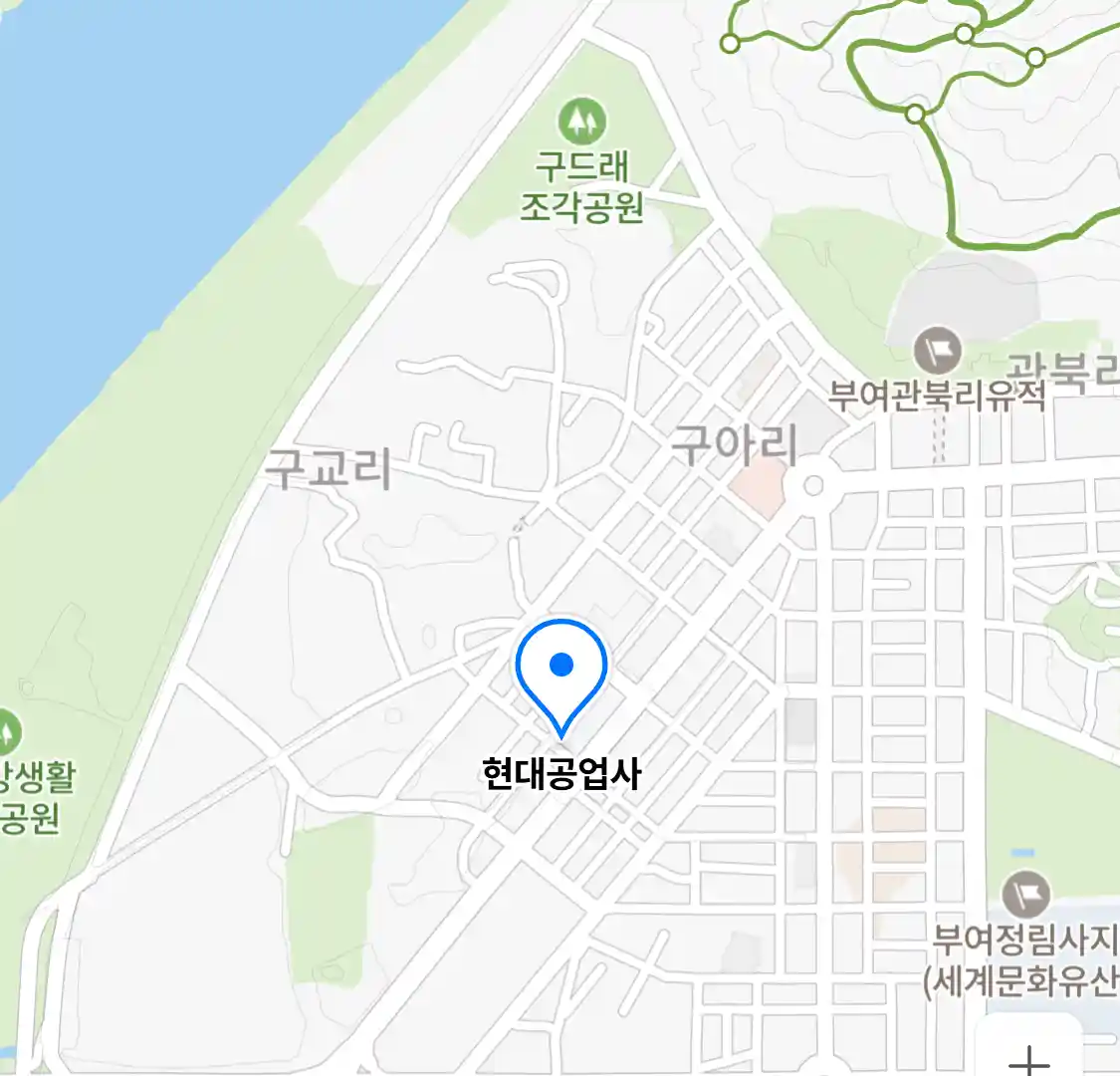 현대공업사