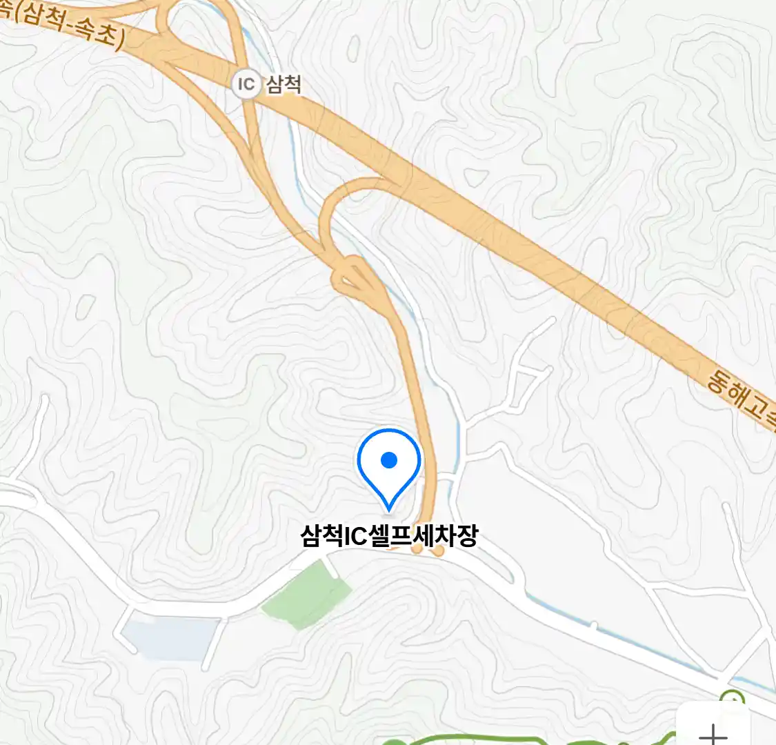 삼척IC셀프세차장