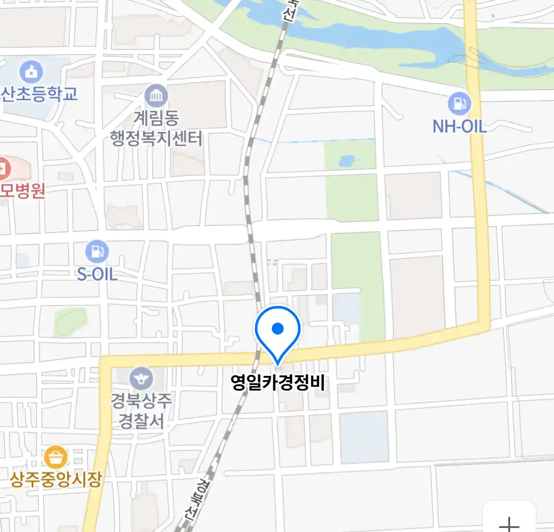 영일카경정비