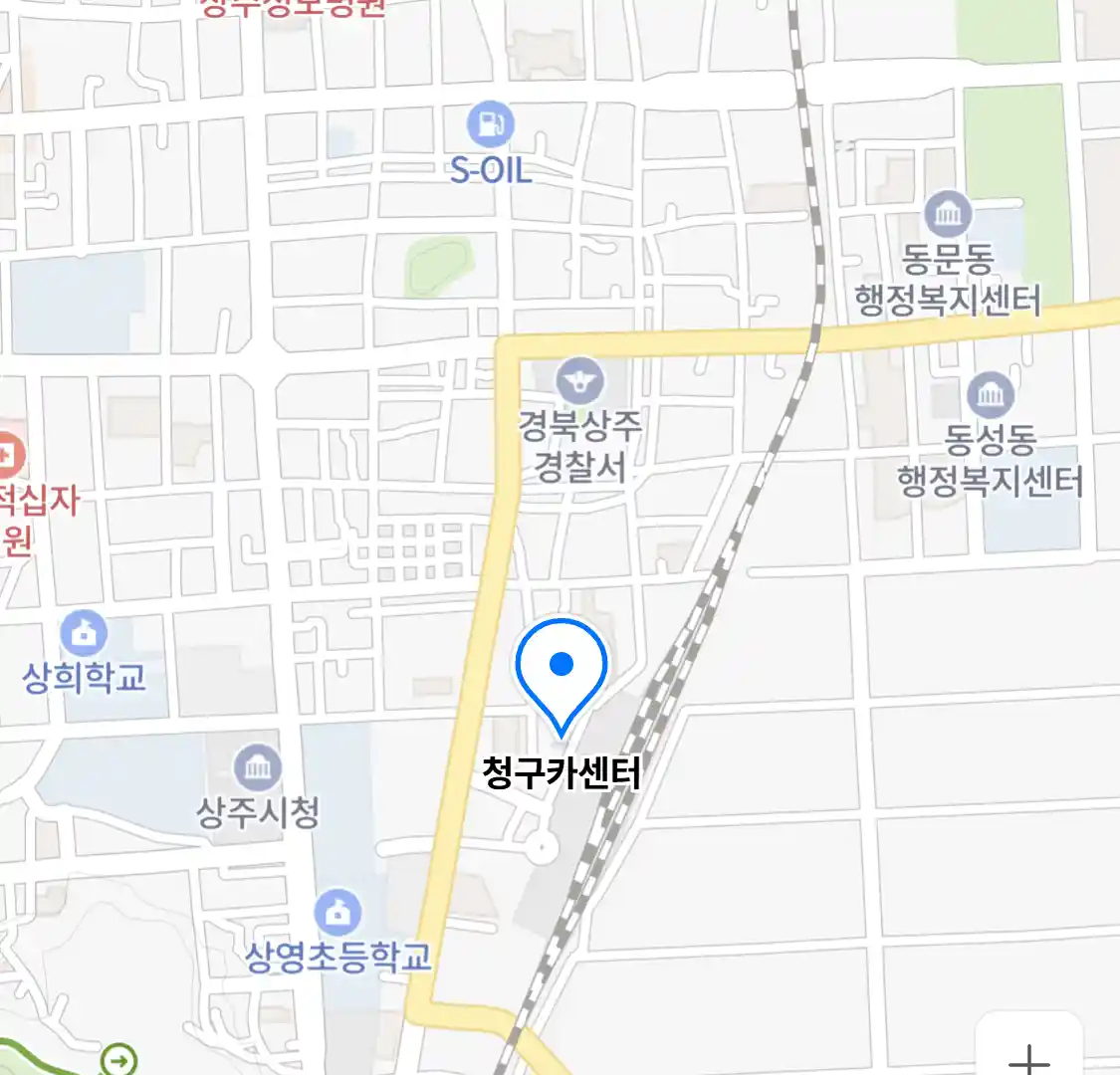 청구카센터