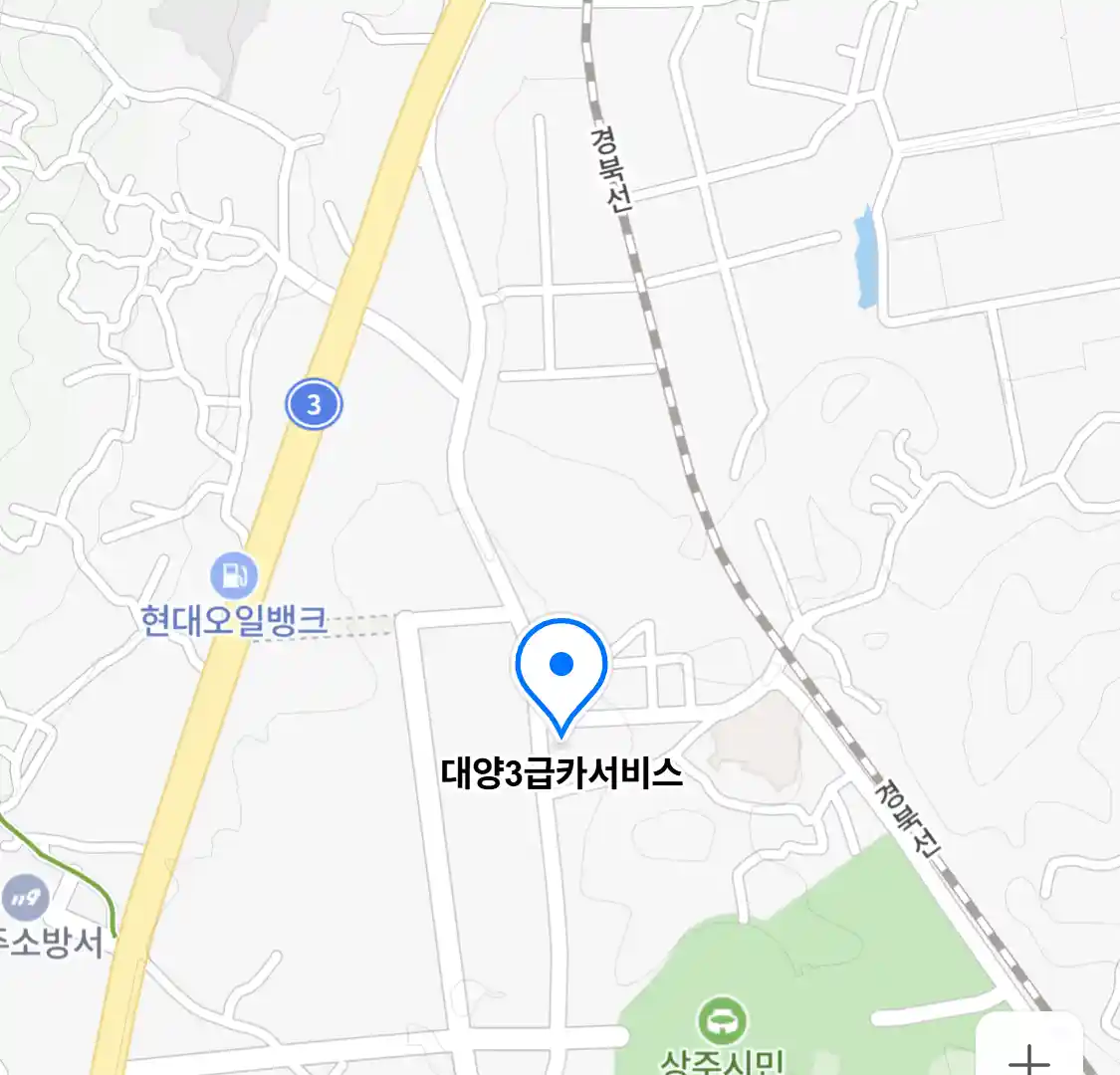 대양3급카서비스