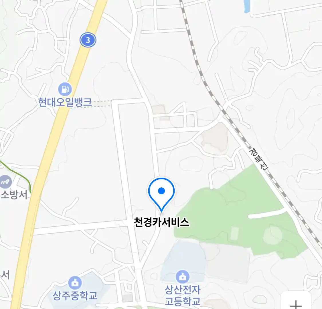 천경카서비스