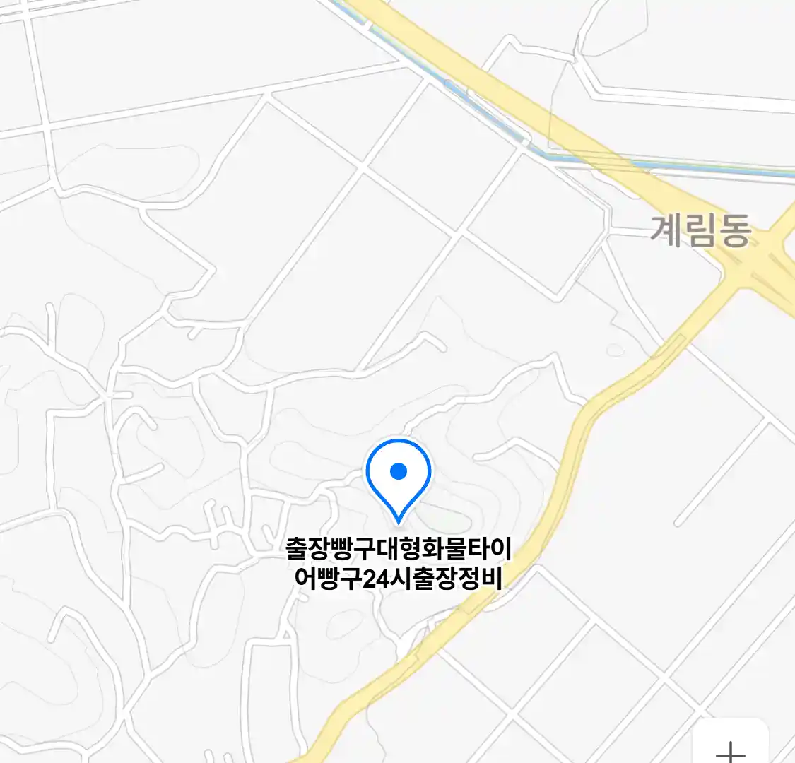 출장빵구대형화물타이어빵구24시출장정비