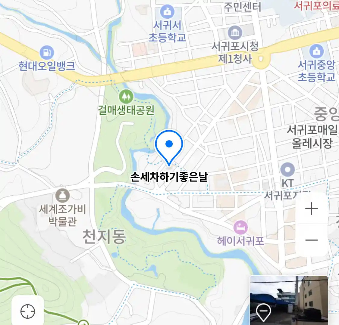 손세차하기좋은날