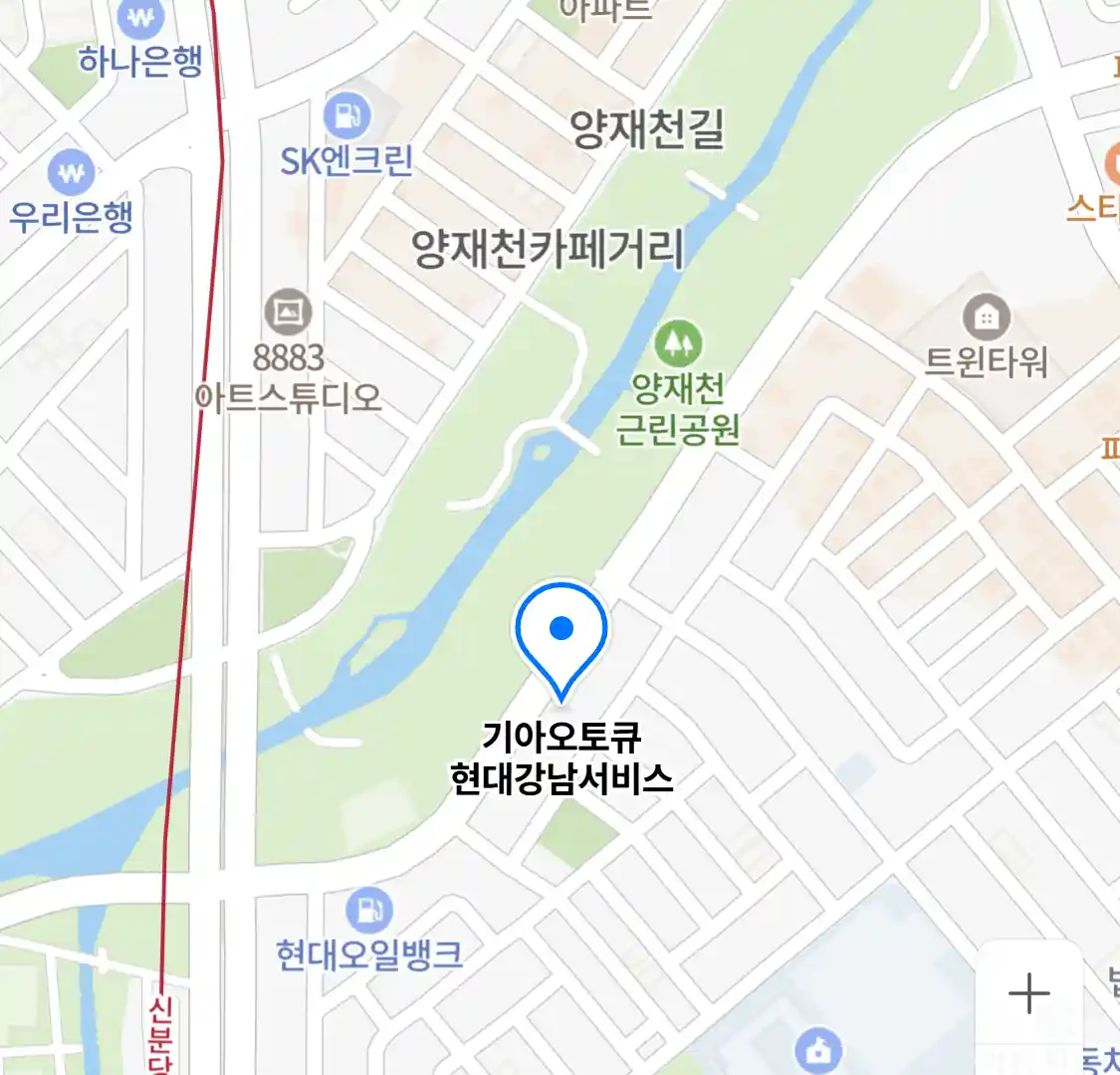 기아오토큐 현대강남서비스