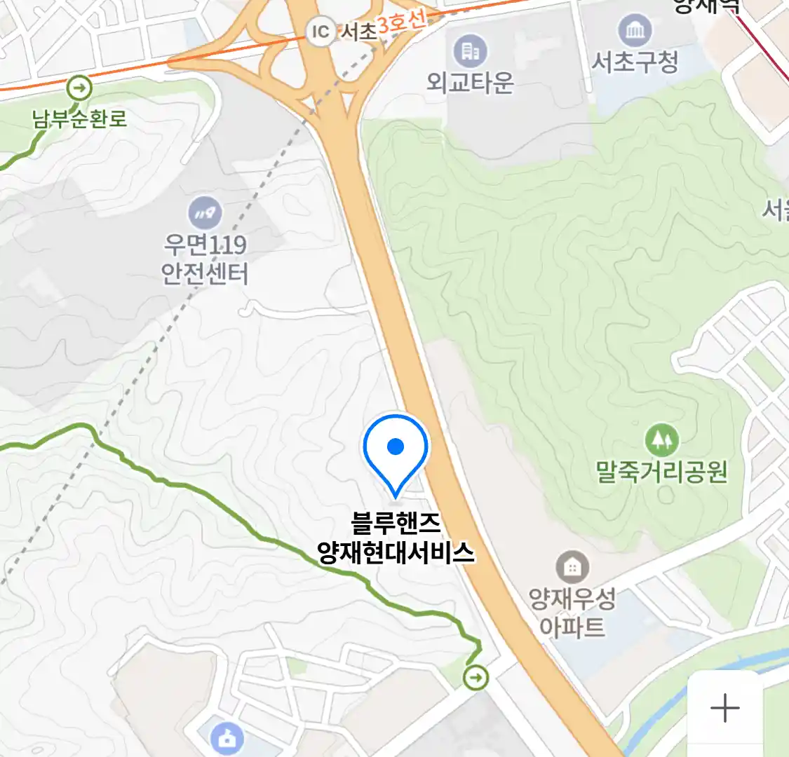 블루핸즈 양재현대서비스