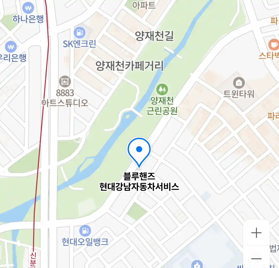 블루핸즈 현대강남자동차서비스