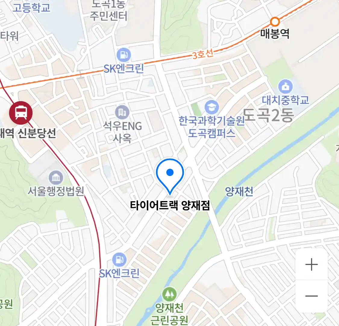 타이어트랙 양재점