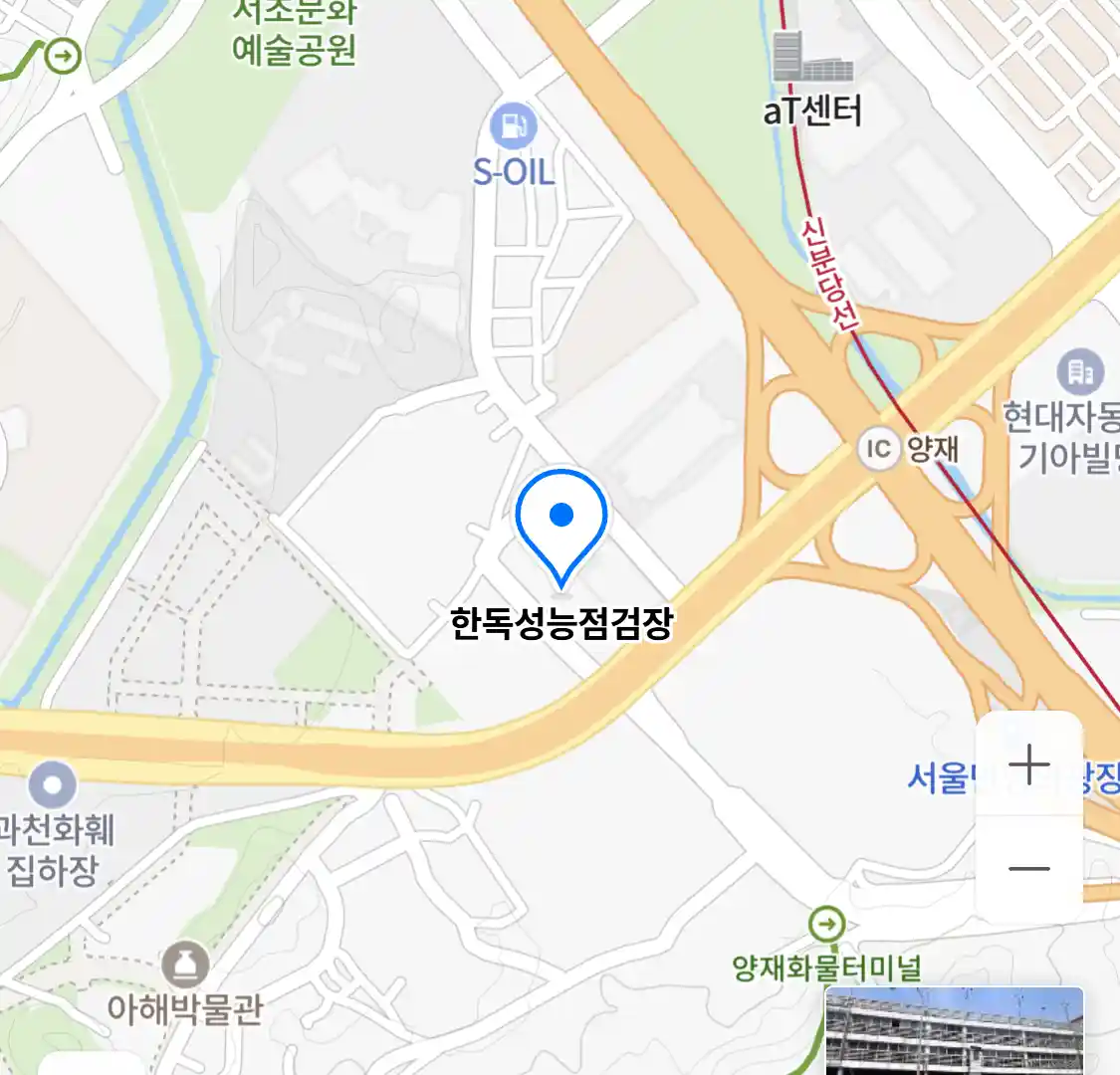 한독성능점검장