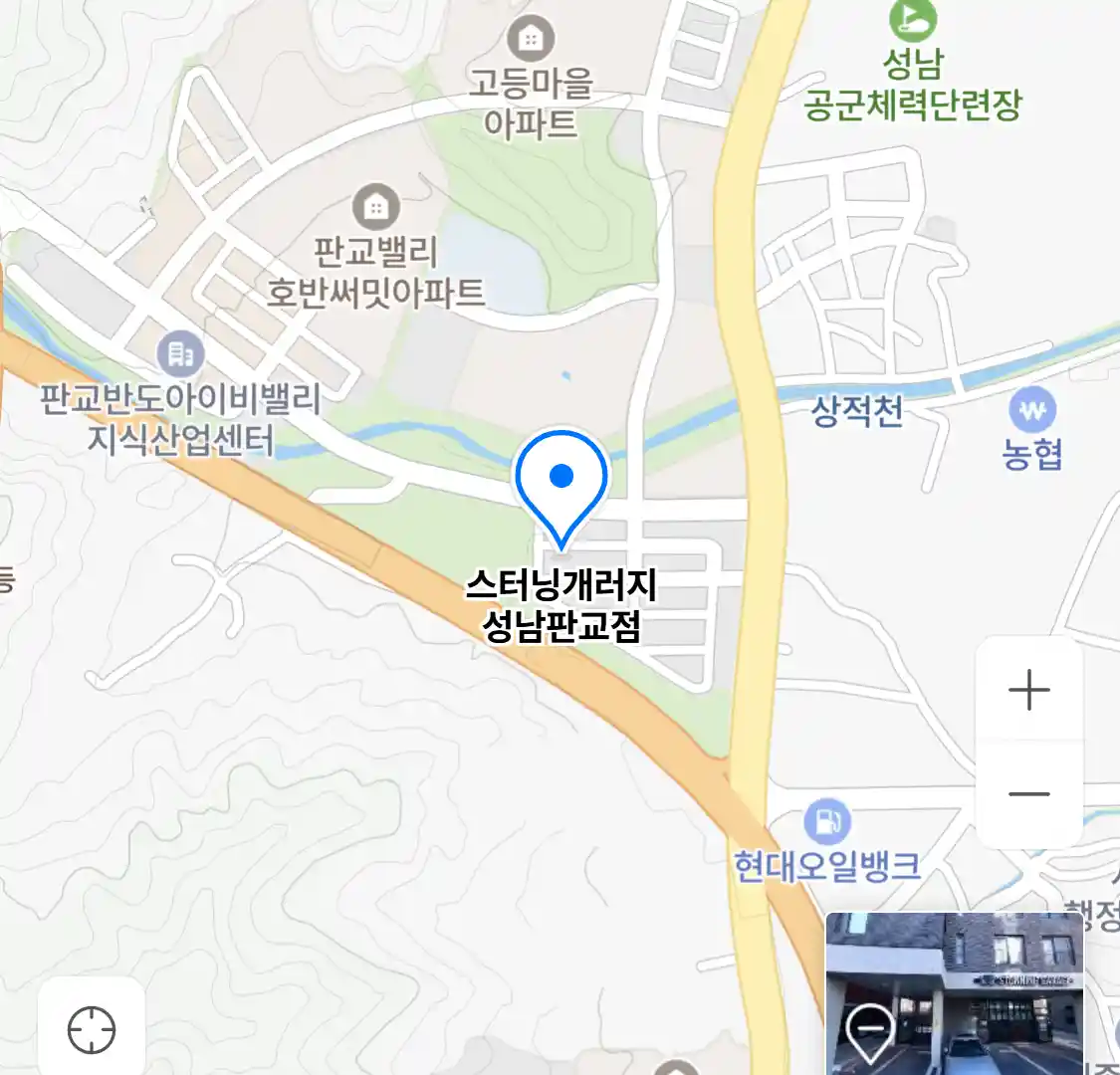 스터닝개러지 성남판교점