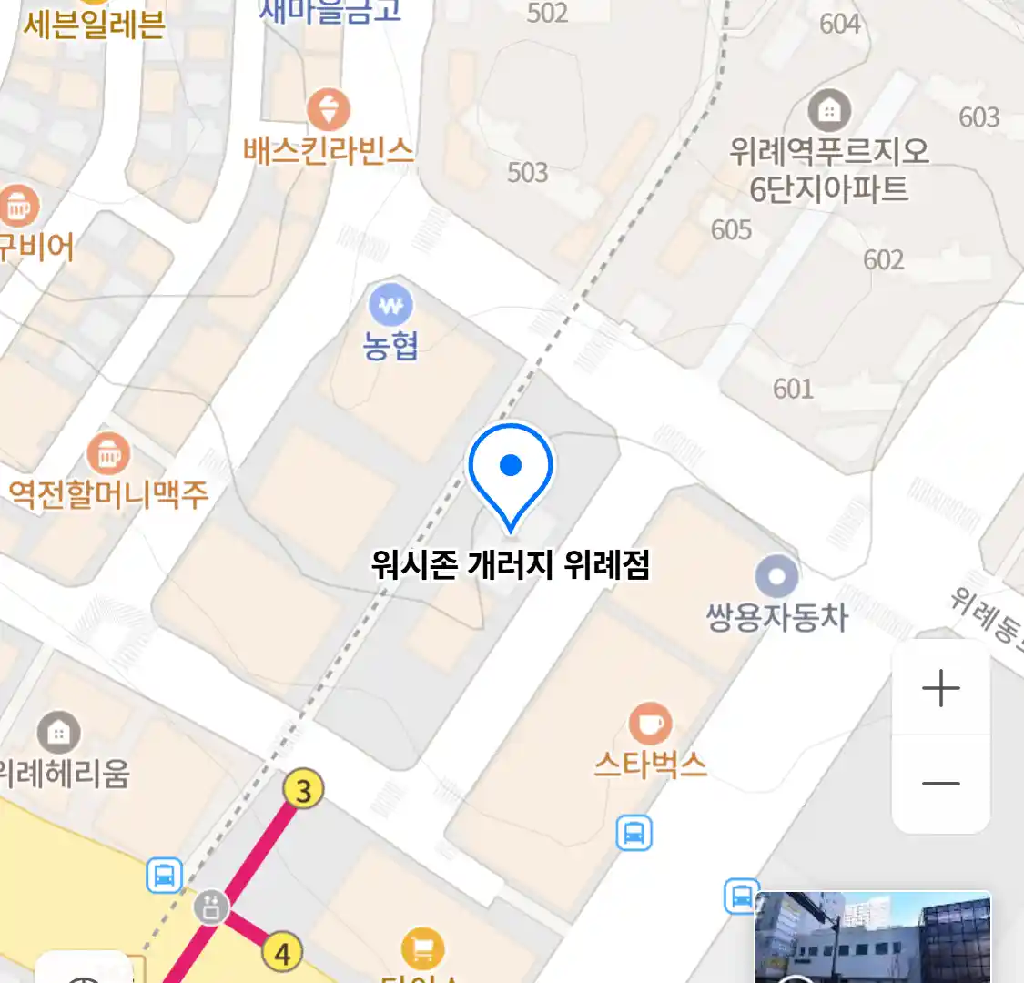 워시존 개러지 위례점