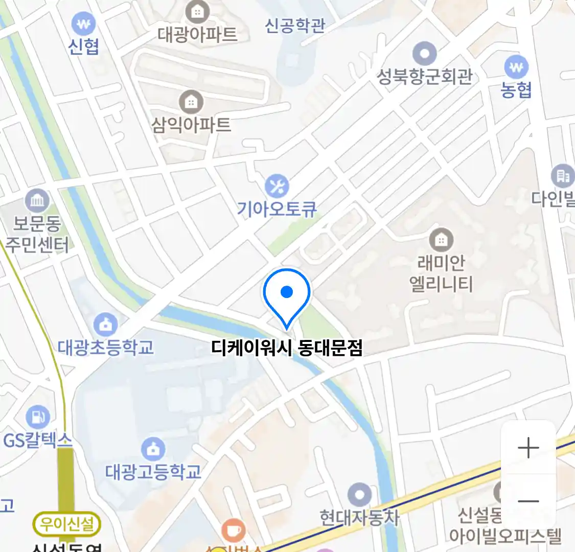 디케이워시 동대문점