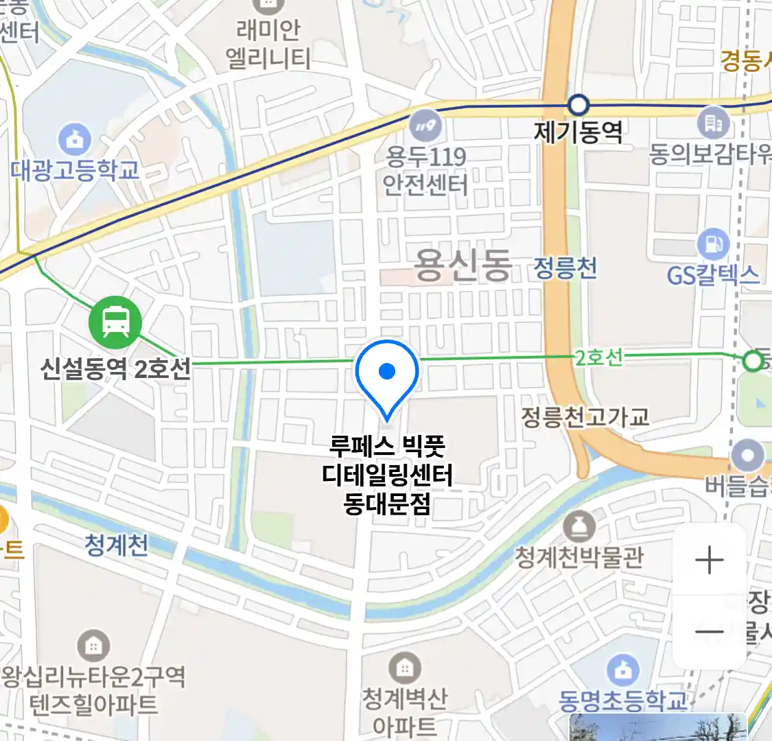 루페스 빅풋 디테일링센터 동대문점