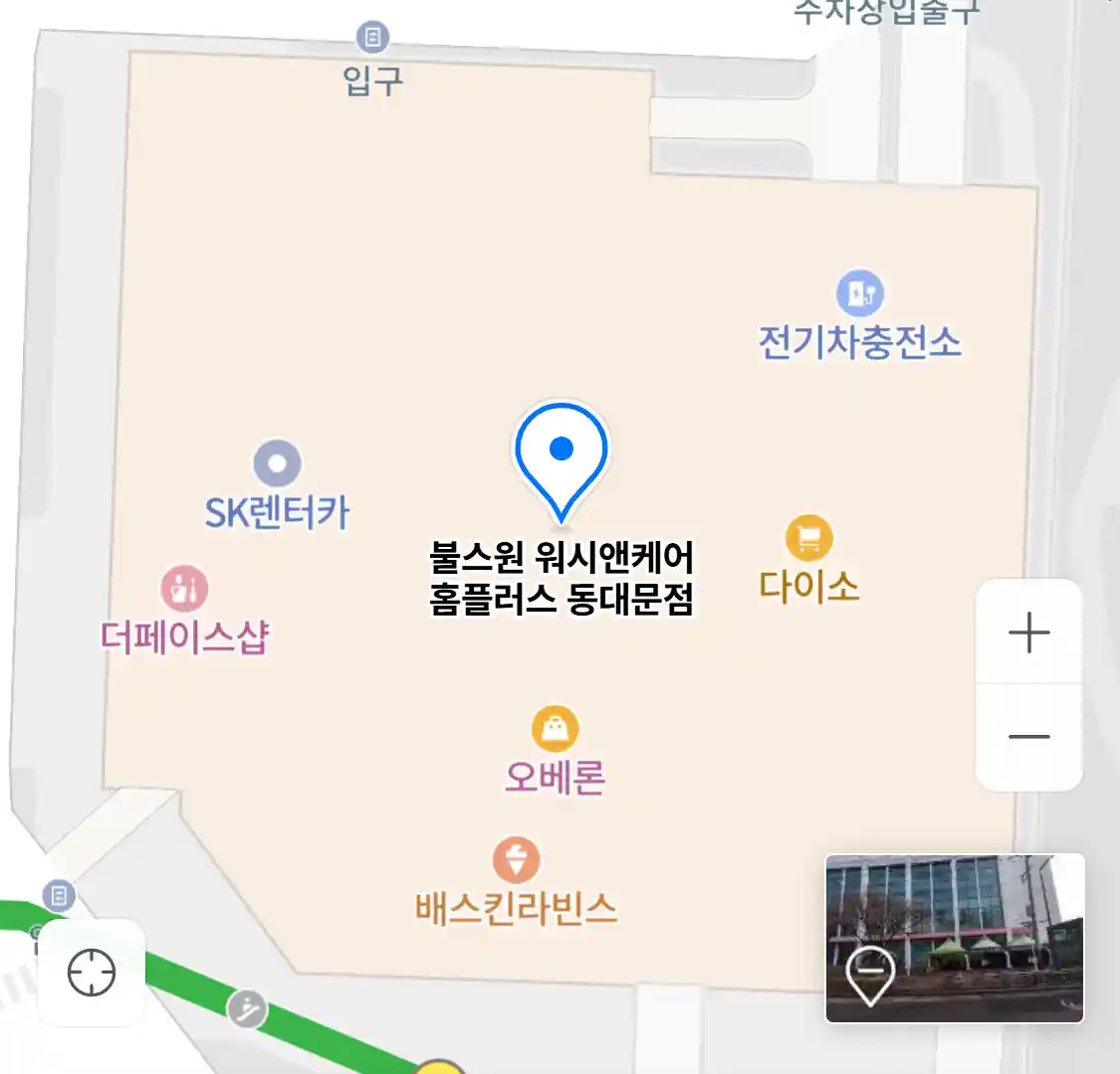 불스원 워시앤케어 홈플러스 동대문점