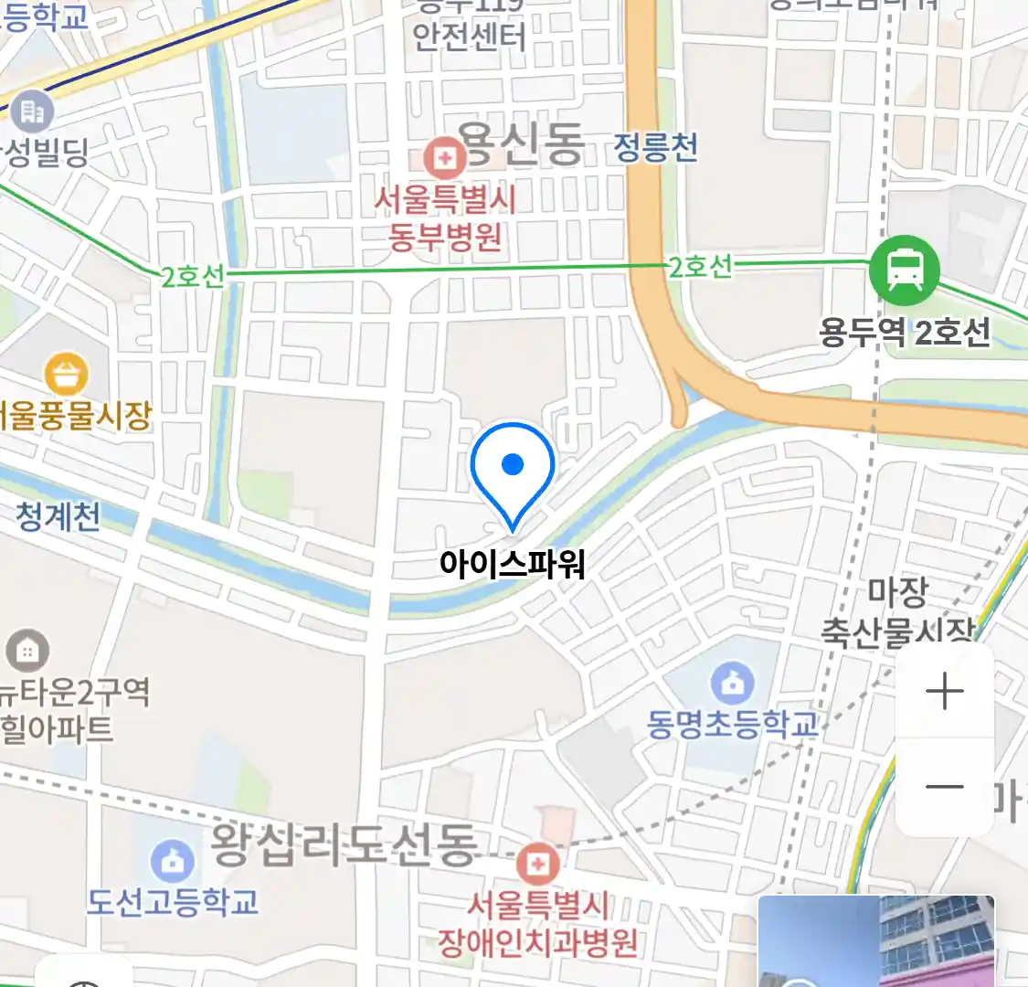 아이스파워